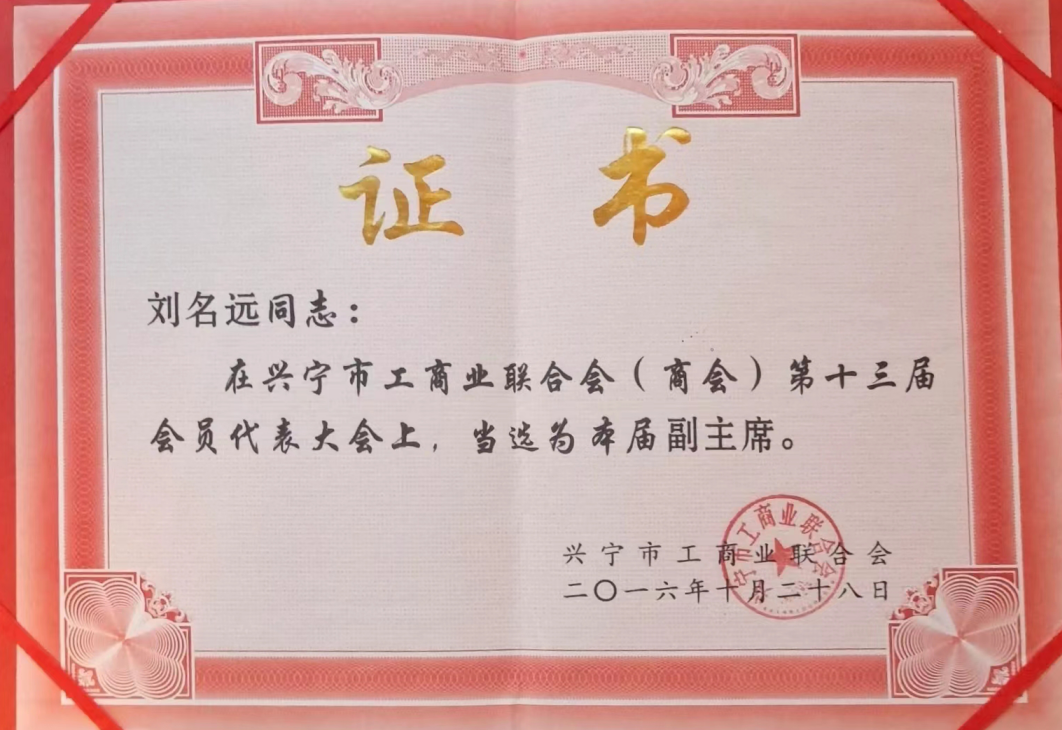 家庭及個(gè)人榮譽(yù)